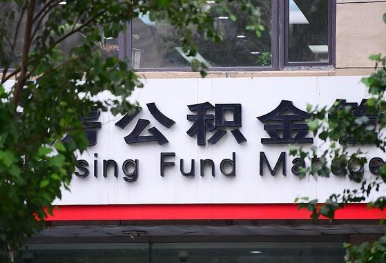 克孜勒苏柯尔克孜退休了公积金怎么取（退休后怎么取出公积金）